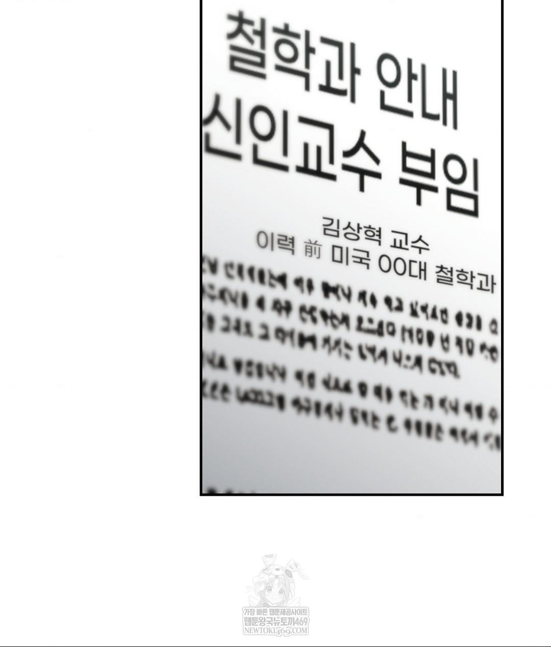 That Kind of Thing Happened Raw - Chapter 31 Page 5