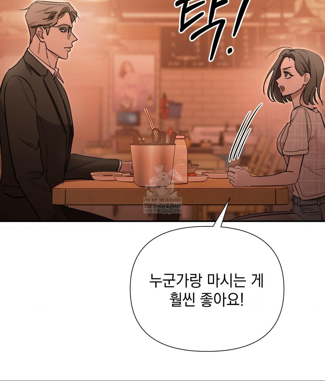 That Kind of Thing Happened Raw - Chapter 31 Page 99