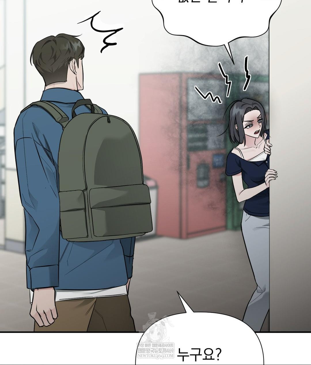 That Kind of Thing Happened Raw - Chapter 32 Page 44