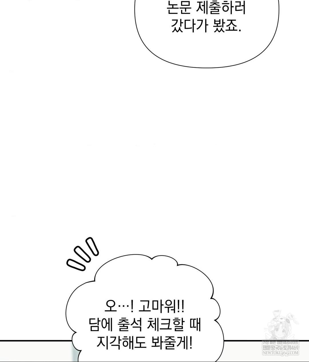 That Kind of Thing Happened Raw - Chapter 32 Page 48