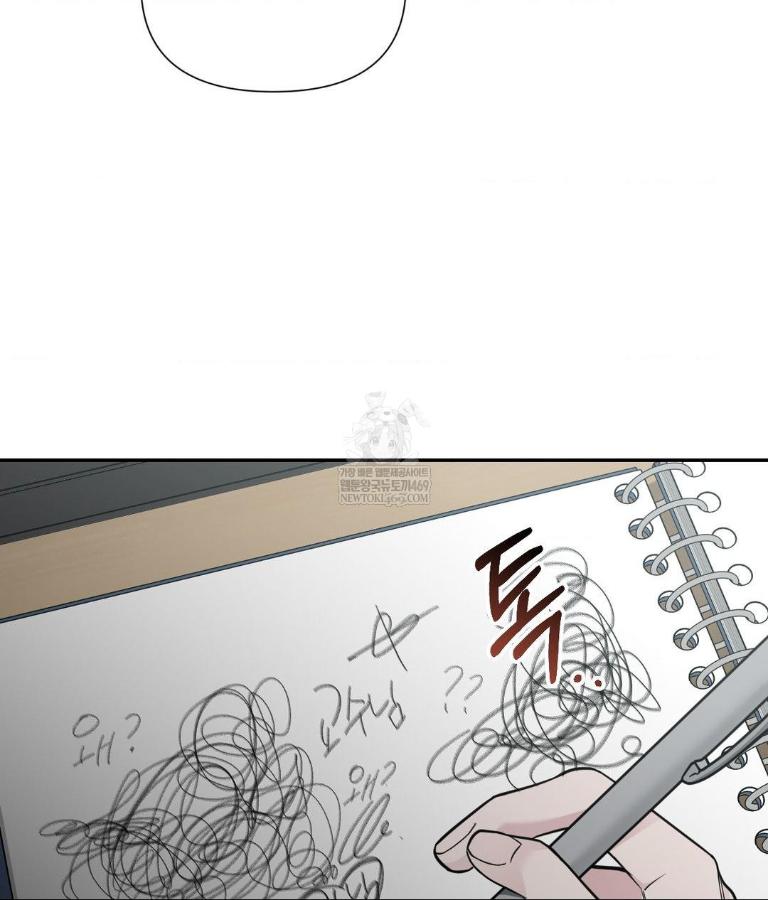 That Kind of Thing Happened Raw - Chapter 32 Page 74