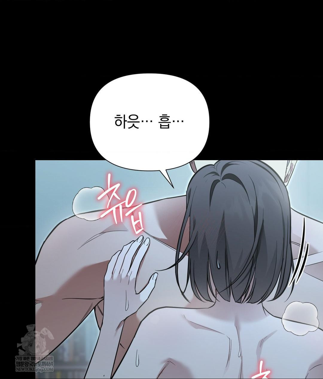 That Kind of Thing Happened Raw - Chapter 32 Page 9