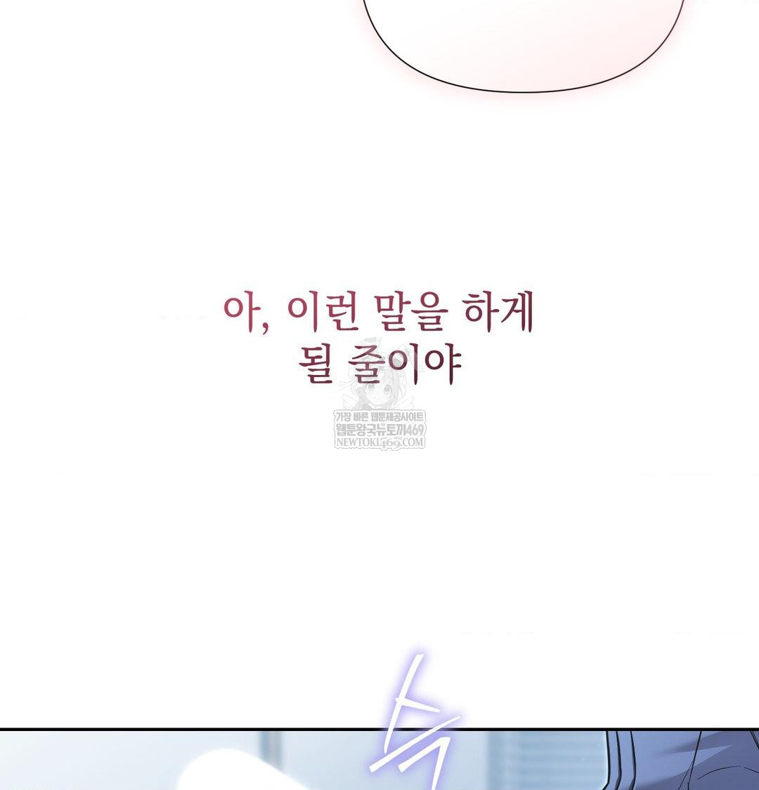 That Kind of Thing Happened Raw - Chapter 33 Page 107