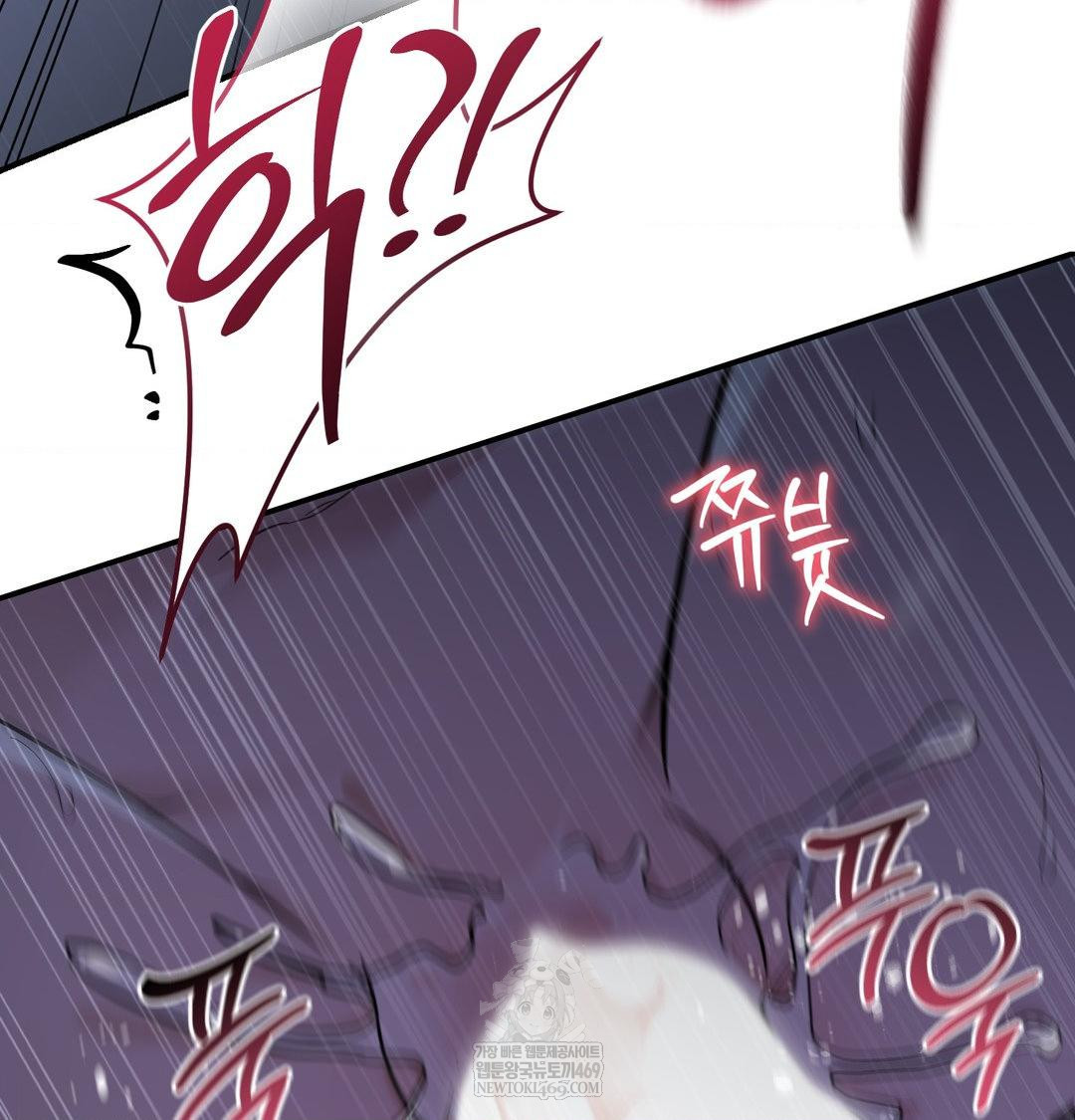 That Kind of Thing Happened Raw - Chapter 33 Page 125