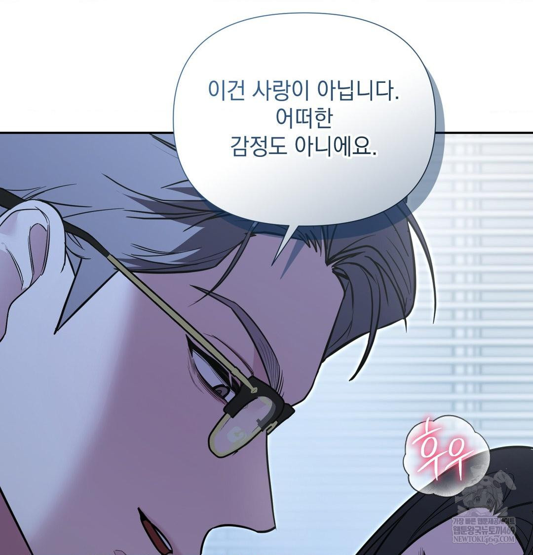 That Kind of Thing Happened Raw - Chapter 33 Page 57