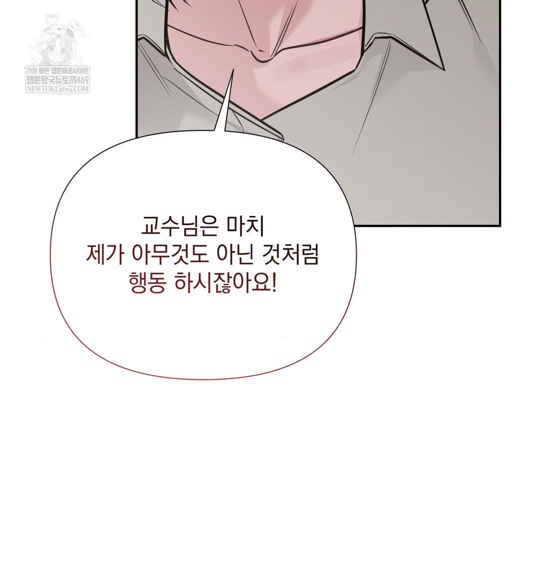 That Kind of Thing Happened Raw - Chapter 34 Page 101