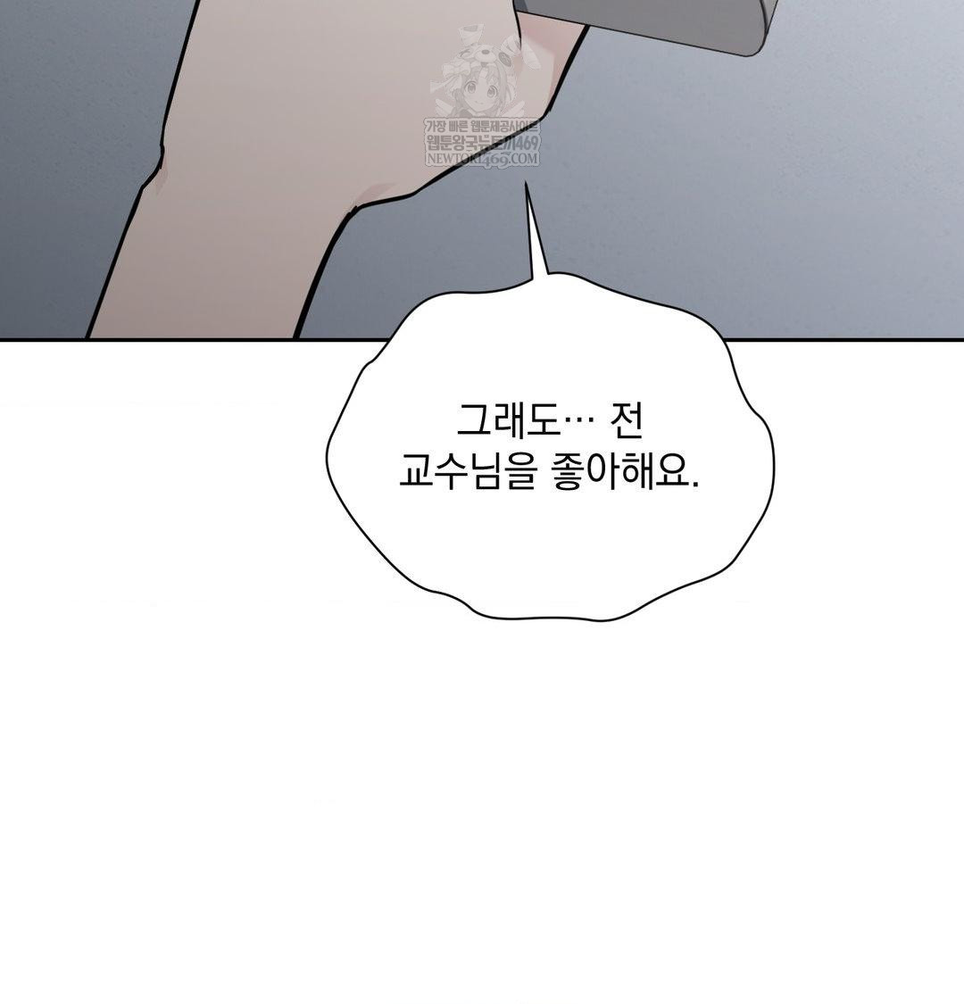 That Kind of Thing Happened Raw - Chapter 34 Page 126