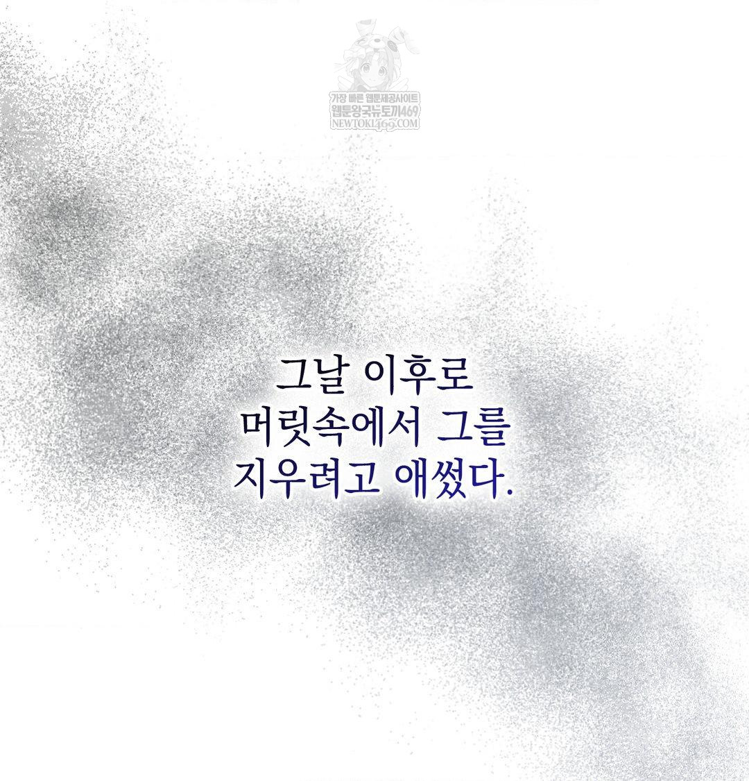 That Kind of Thing Happened Raw - Chapter 34 Page 135