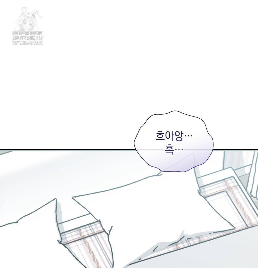 That Kind of Thing Happened Raw - Chapter 34 Page 43