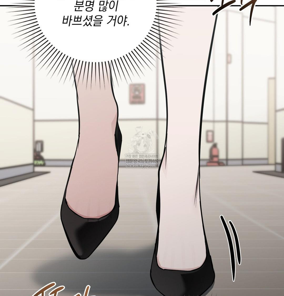 That Kind of Thing Happened Raw - Chapter 34 Page 50