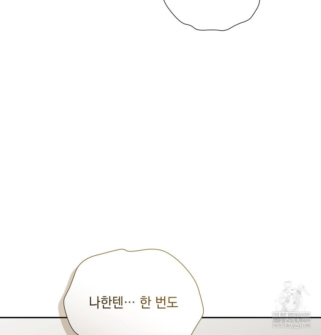 That Kind of Thing Happened Raw - Chapter 34 Page 68