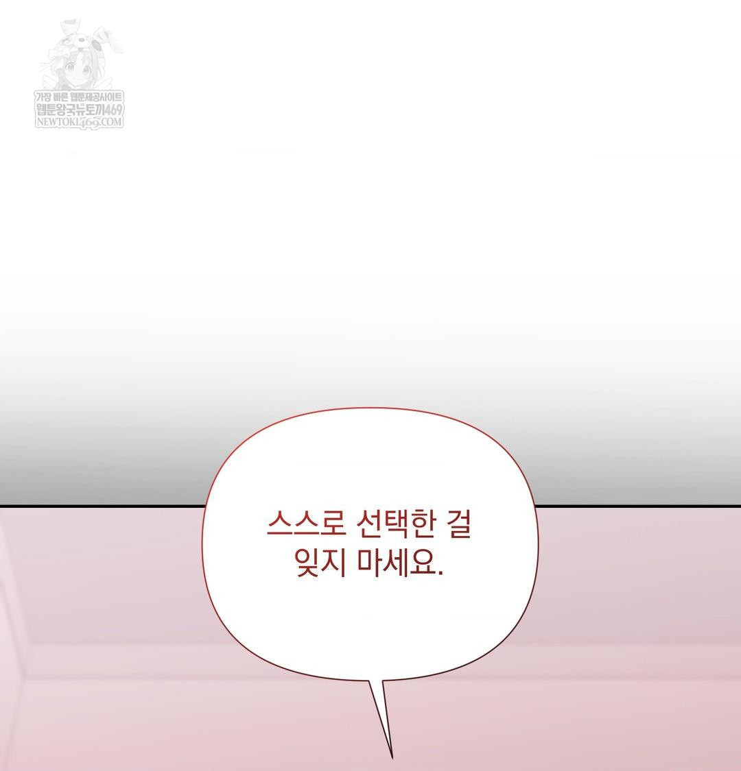 That Kind of Thing Happened Raw - Chapter 35 Page 129