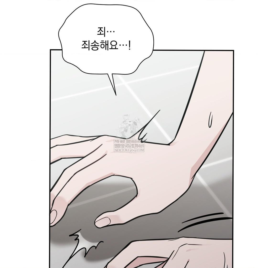 That Kind of Thing Happened Raw - Chapter 35 Page 57