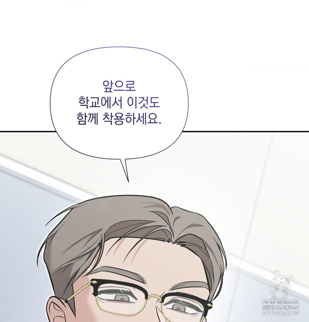 That Kind of Thing Happened Raw - Chapter 35 Page 59