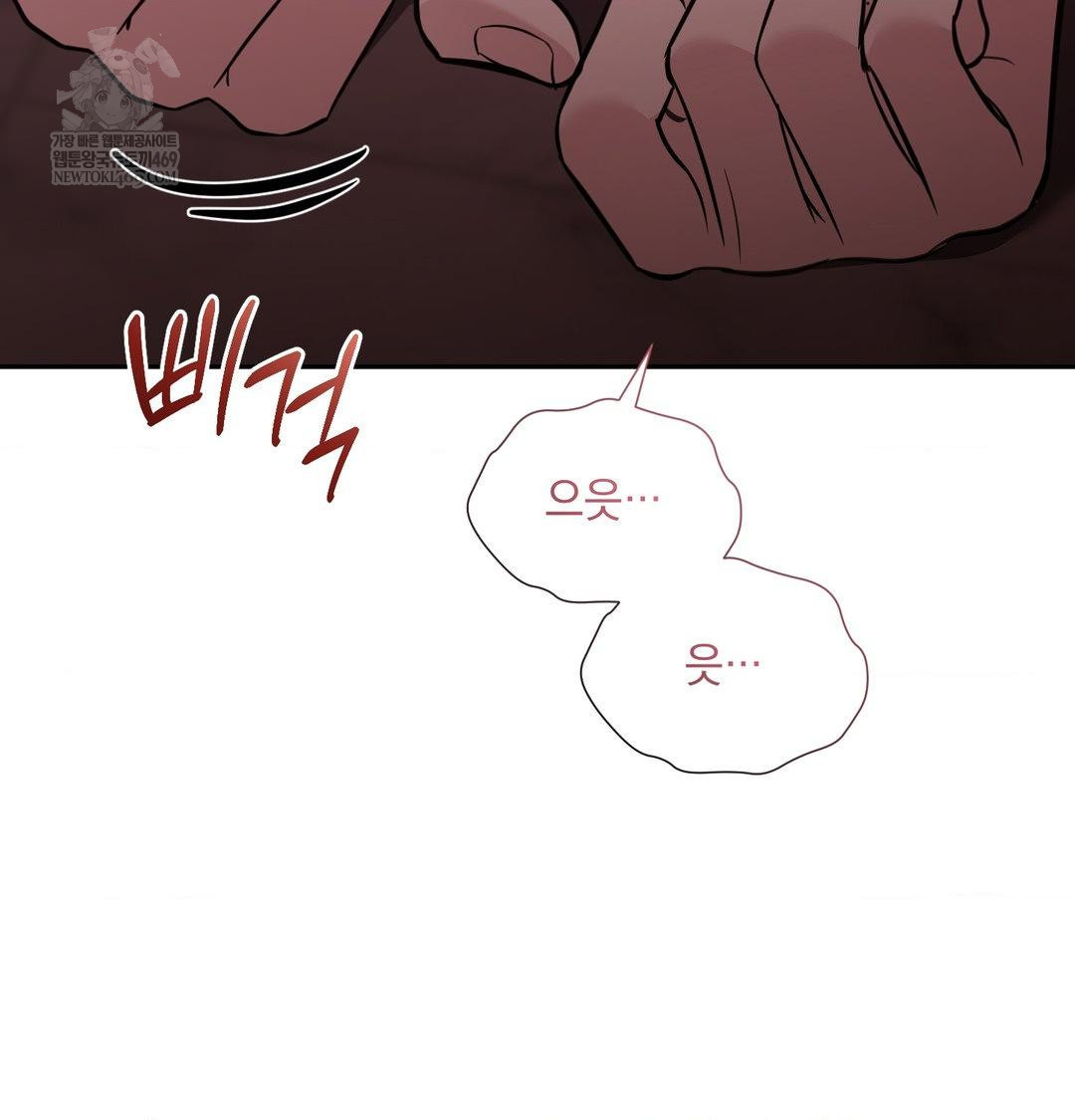 That Kind of Thing Happened Raw - Chapter 35 Page 67