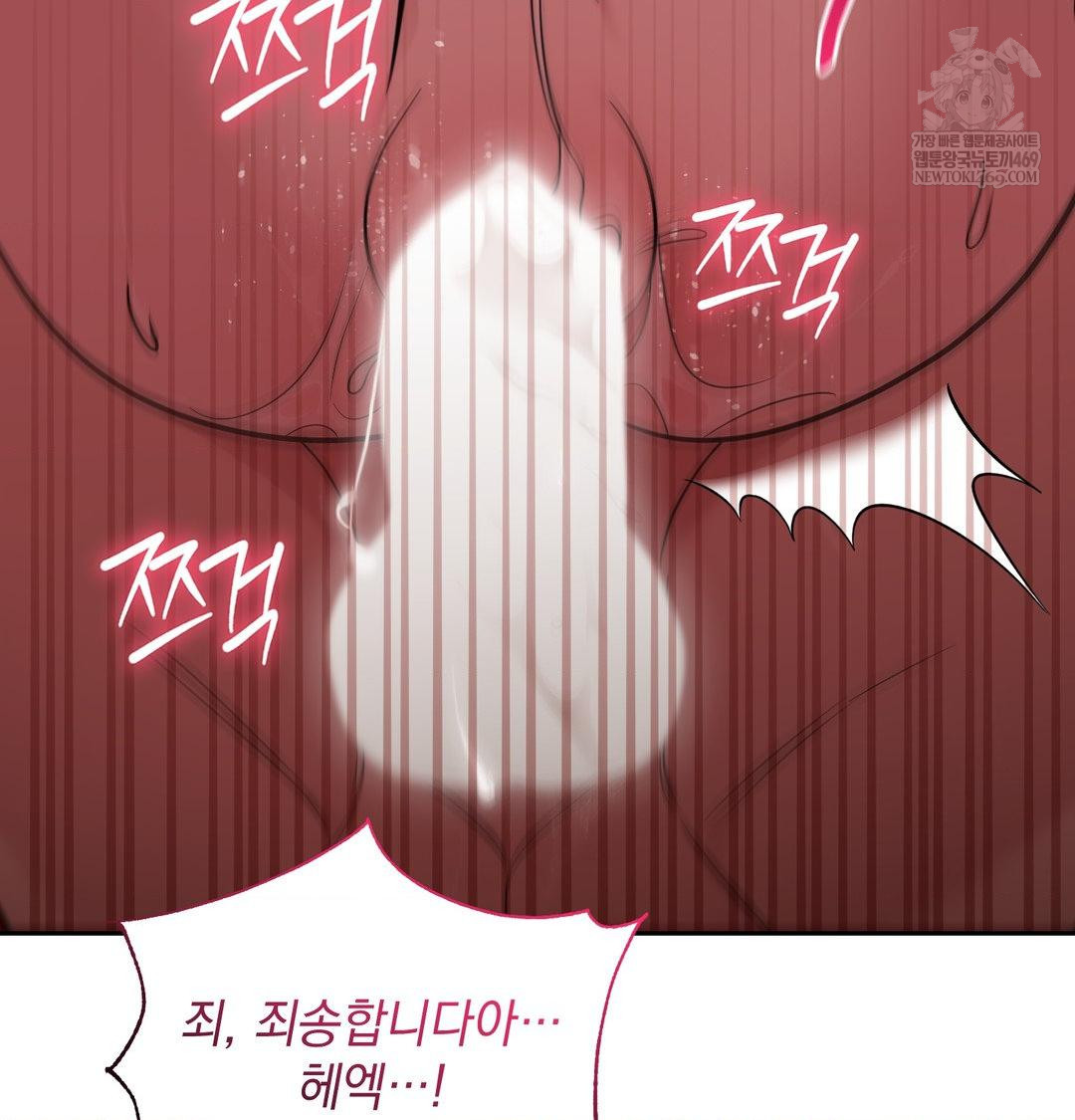 That Kind of Thing Happened Raw - Chapter 35 Page 95