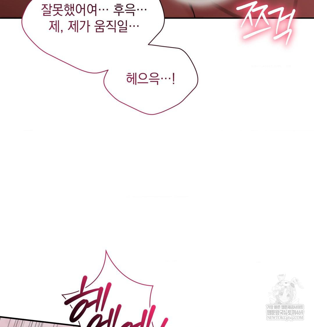 That Kind of Thing Happened Raw - Chapter 35 Page 98