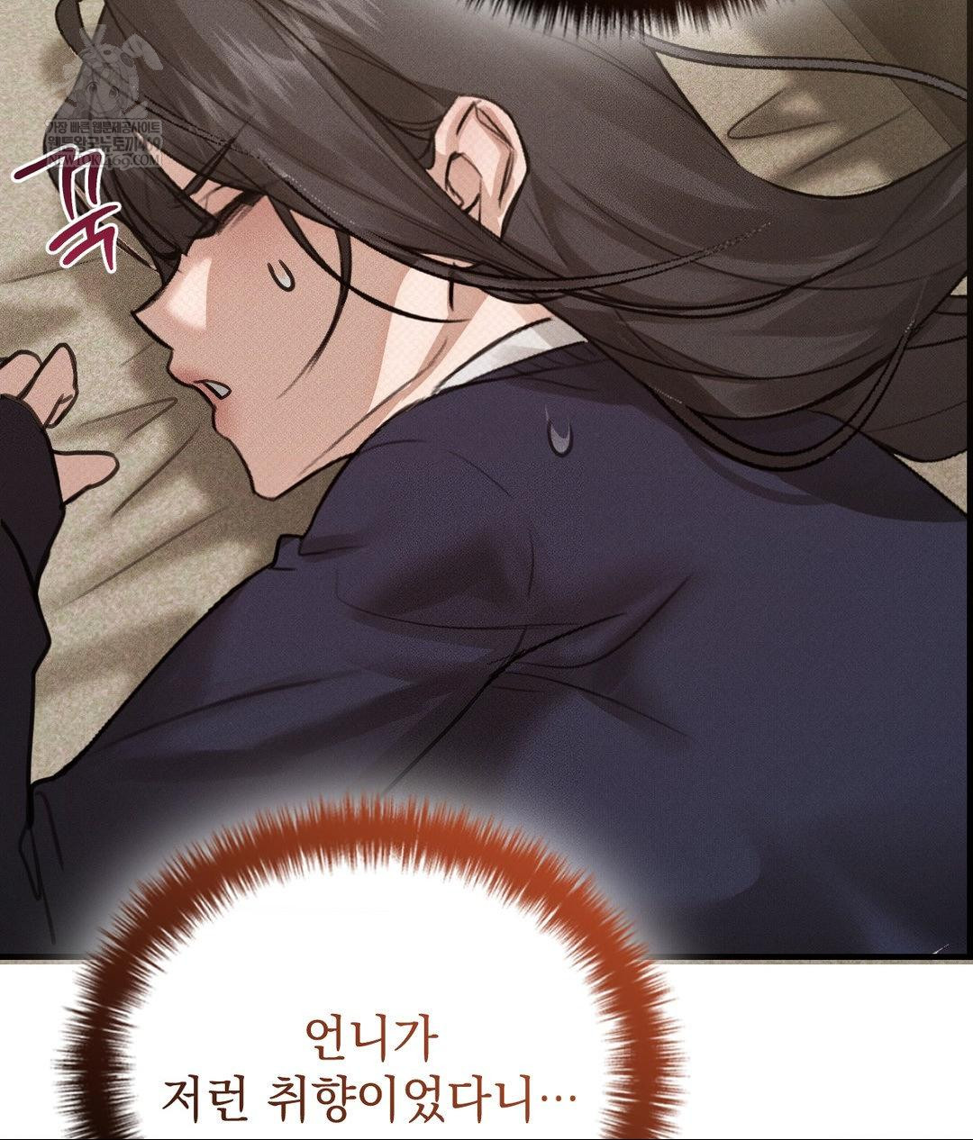 That Kind of Thing Happened Raw - Chapter 36 Page 108