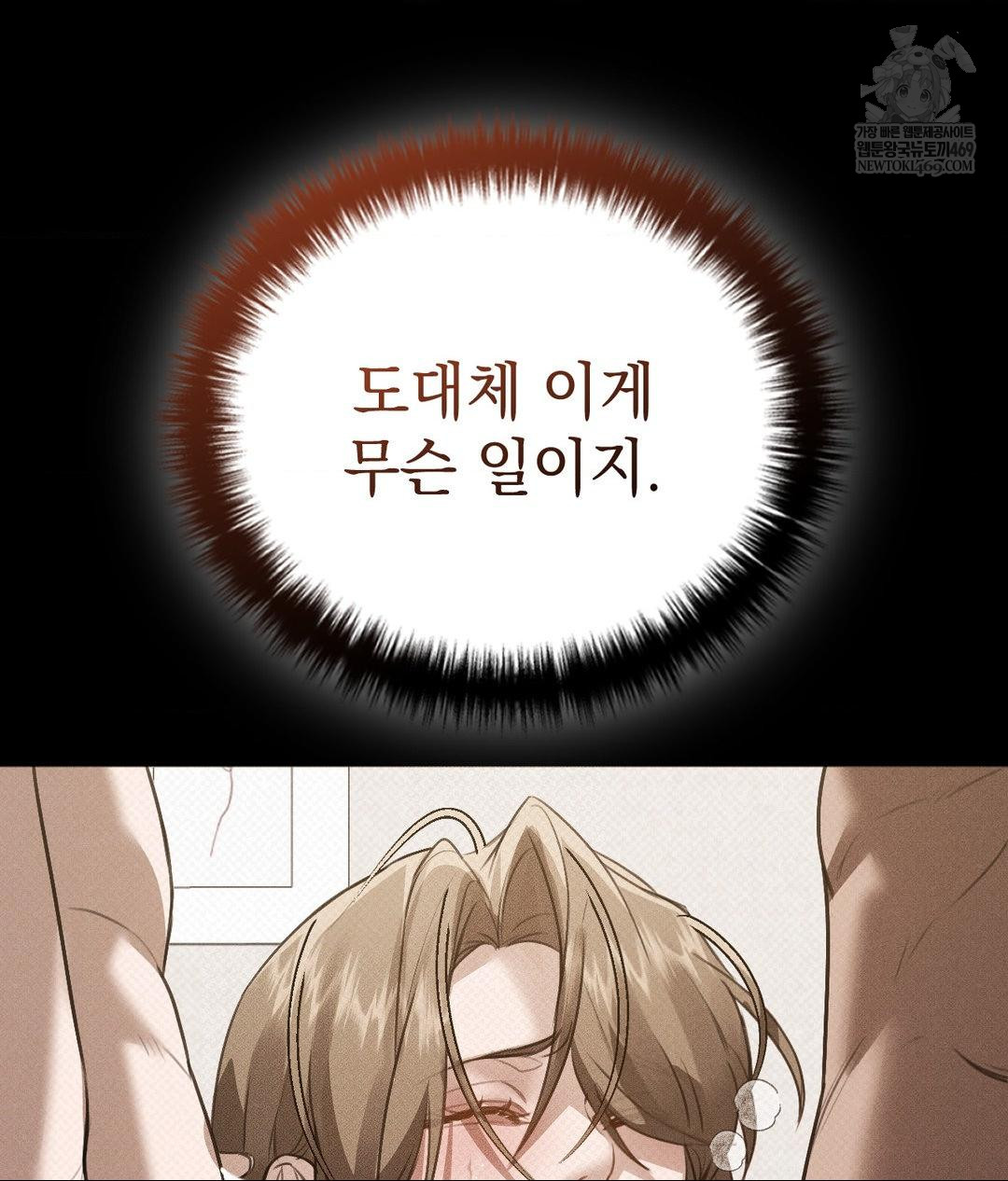 That Kind of Thing Happened Raw - Chapter 36 Page 131