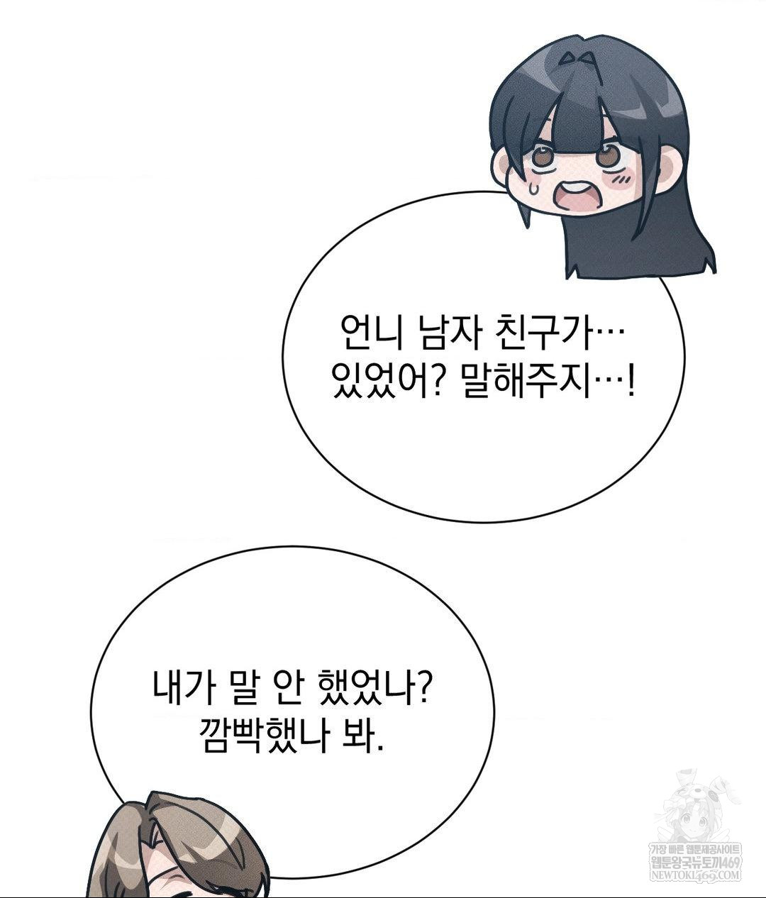 That Kind of Thing Happened Raw - Chapter 36 Page 34