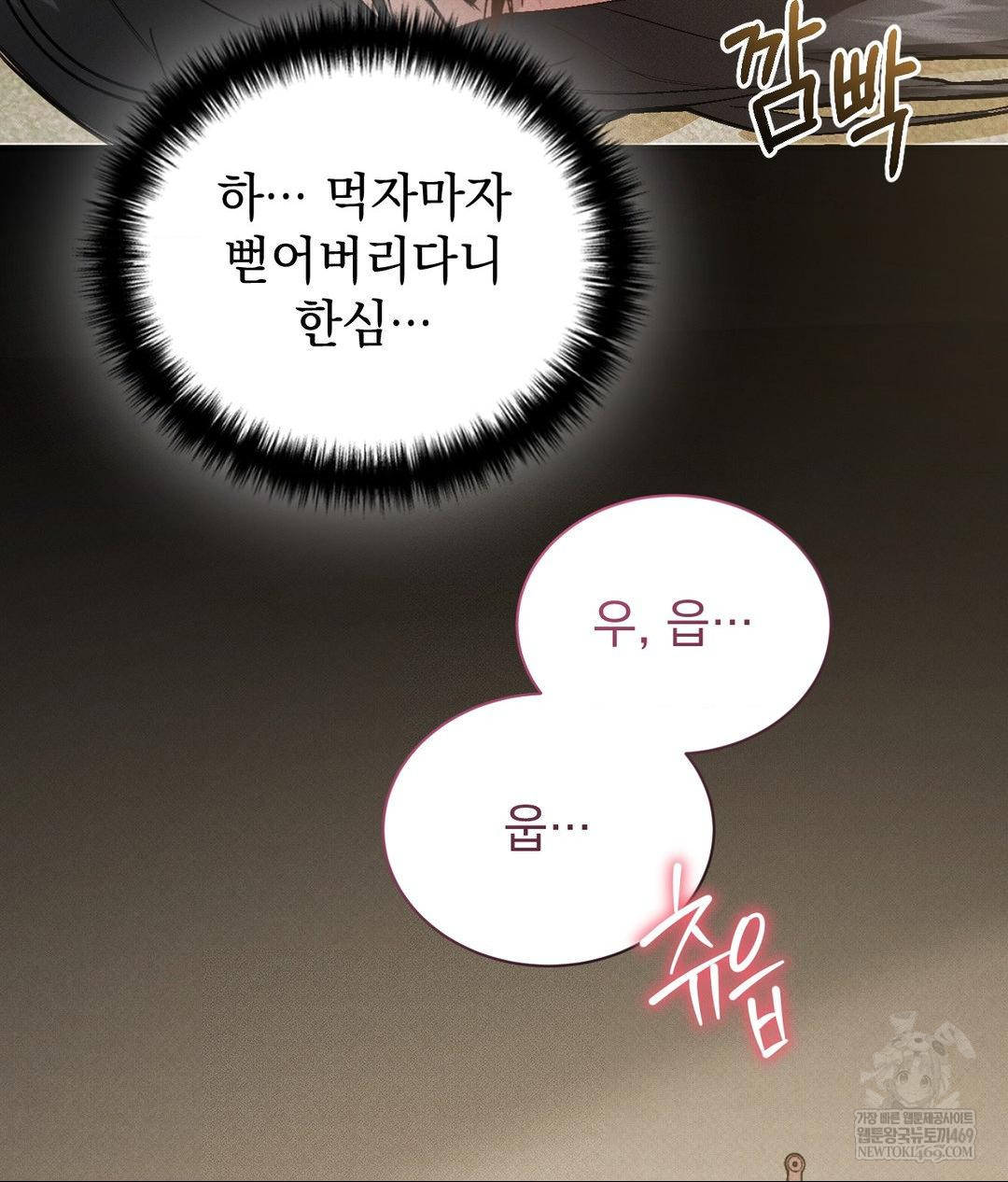 That Kind of Thing Happened Raw - Chapter 36 Page 79