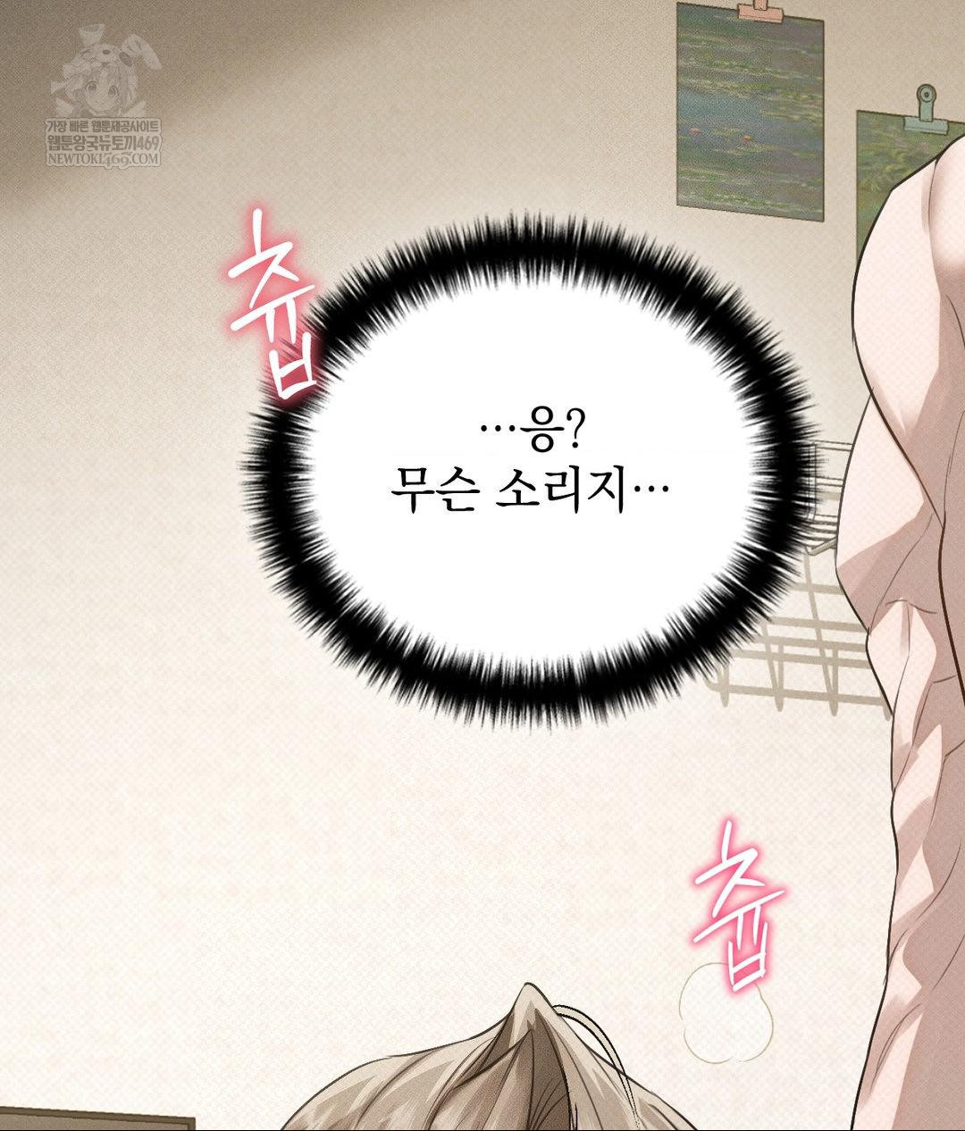 That Kind of Thing Happened Raw - Chapter 36 Page 80