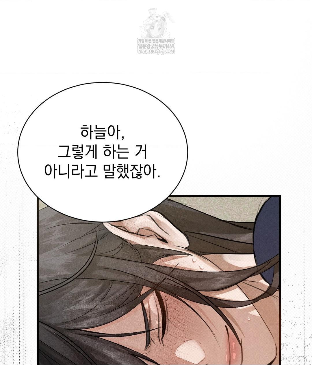 That Kind of Thing Happened Raw - Chapter 36 Page 91