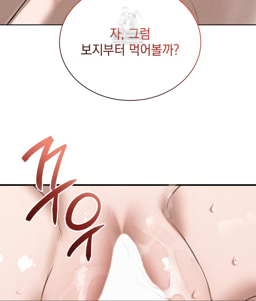 That Kind of Thing Happened Raw - Chapter 37 Page 106