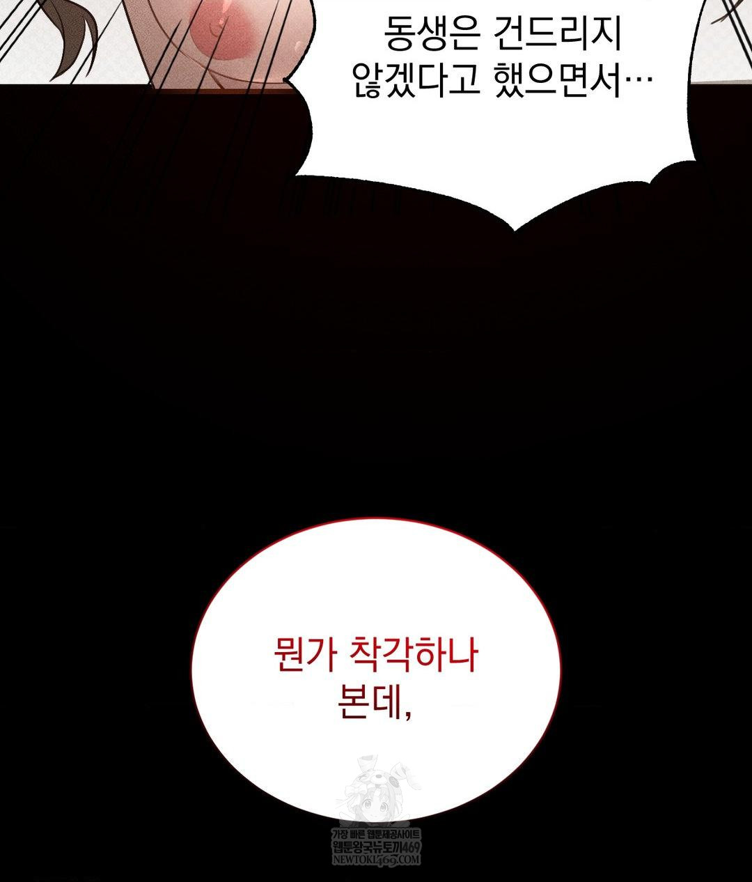 That Kind of Thing Happened Raw - Chapter 37 Page 128