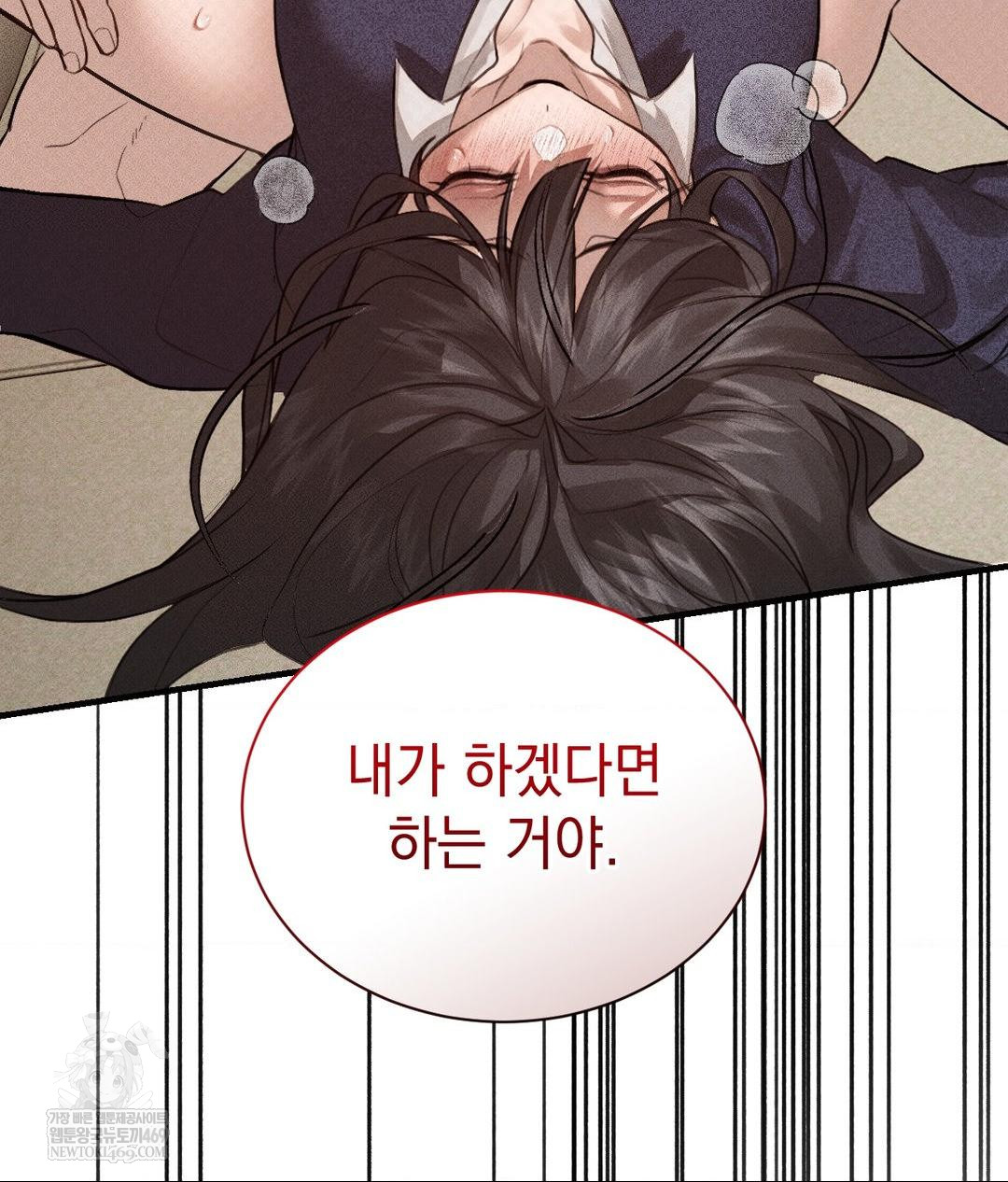 That Kind of Thing Happened Raw - Chapter 37 Page 131