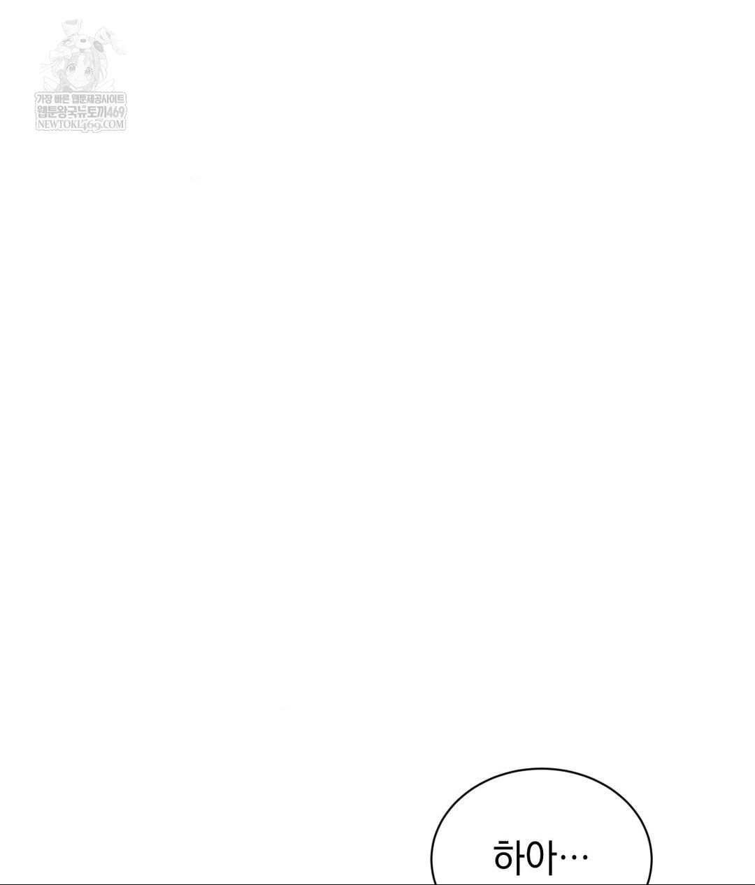 That Kind of Thing Happened Raw - Chapter 37 Page 39