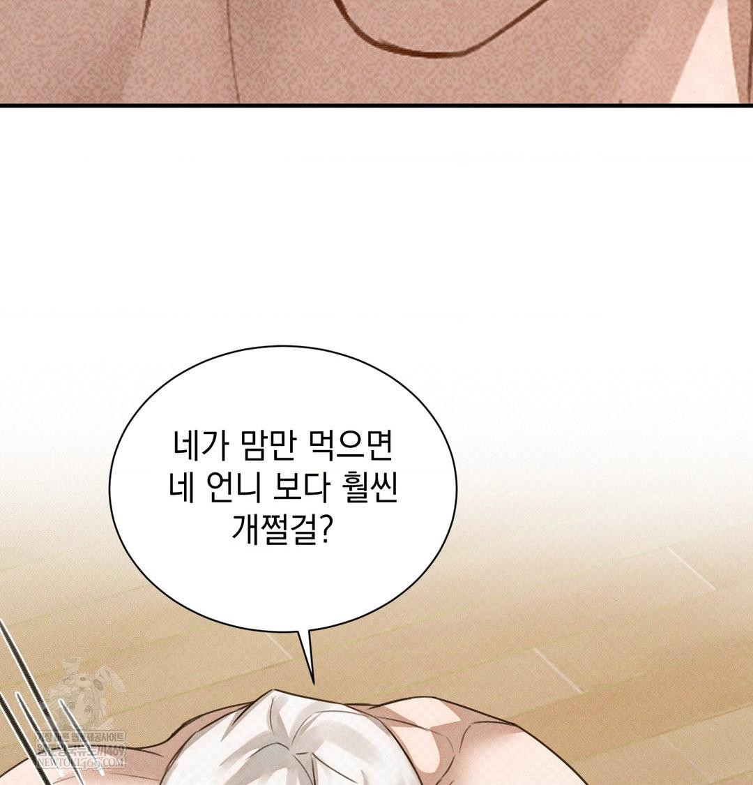 That Kind of Thing Happened Raw - Chapter 38 Page 30