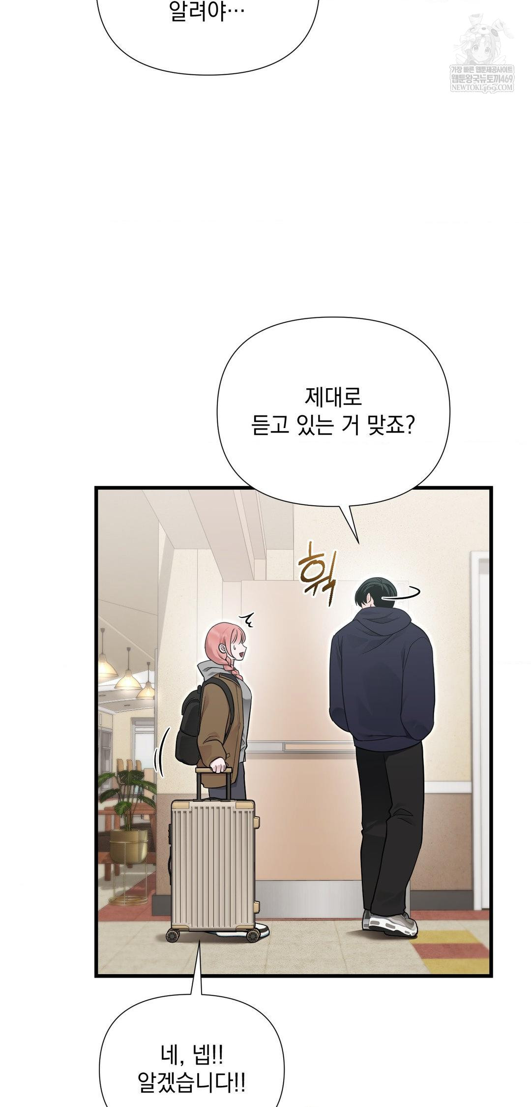 That Kind of Thing Happened Raw - Chapter 39 Page 11