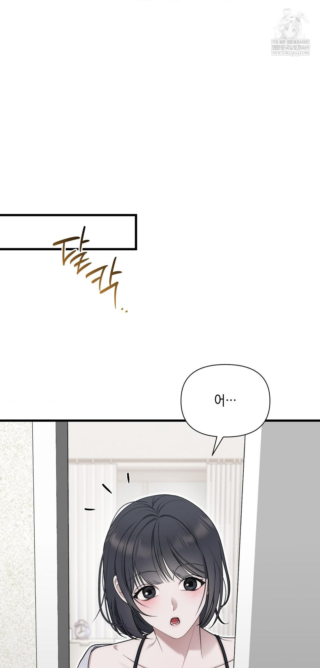 That Kind of Thing Happened Raw - Chapter 39 Page 14