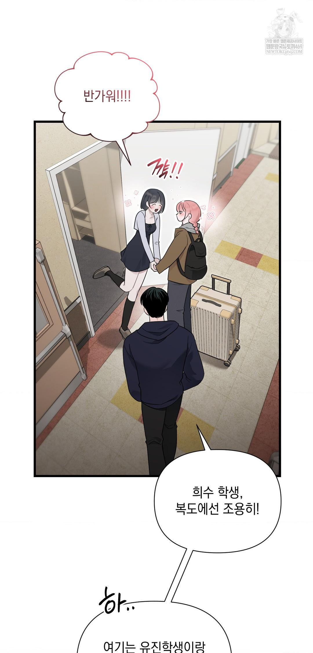 That Kind of Thing Happened Raw - Chapter 39 Page 16