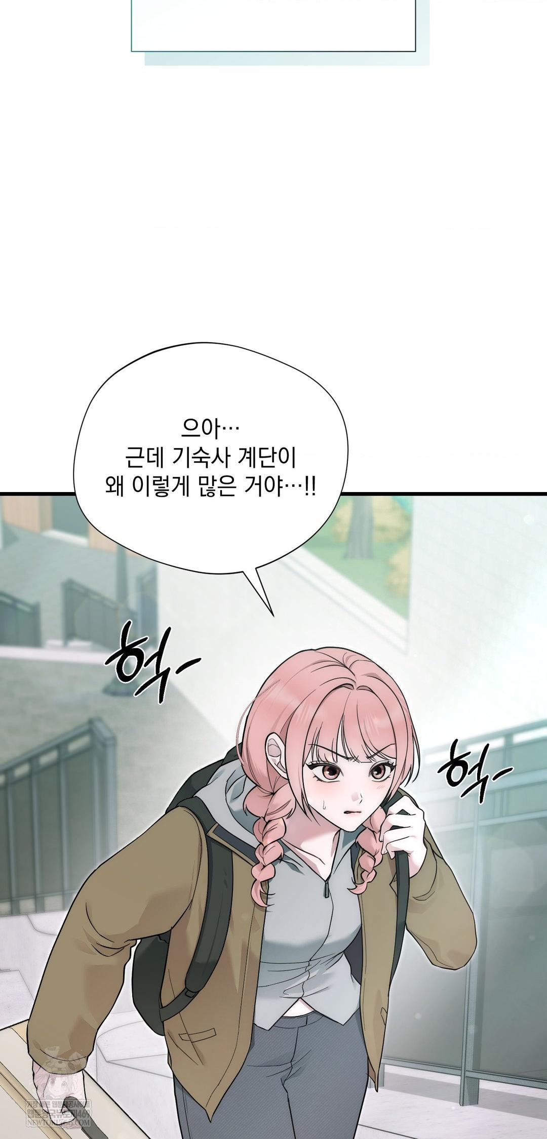 That Kind of Thing Happened Raw - Chapter 39 Page 2