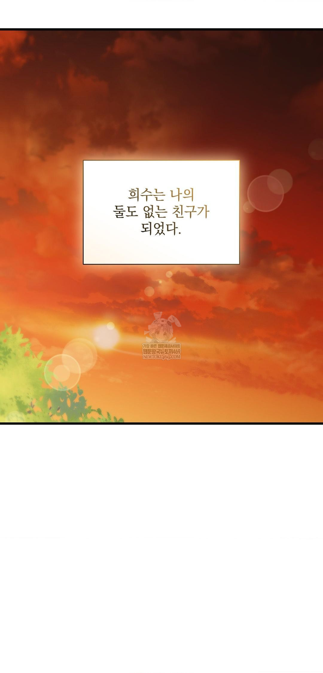 That Kind of Thing Happened Raw - Chapter 39 Page 22