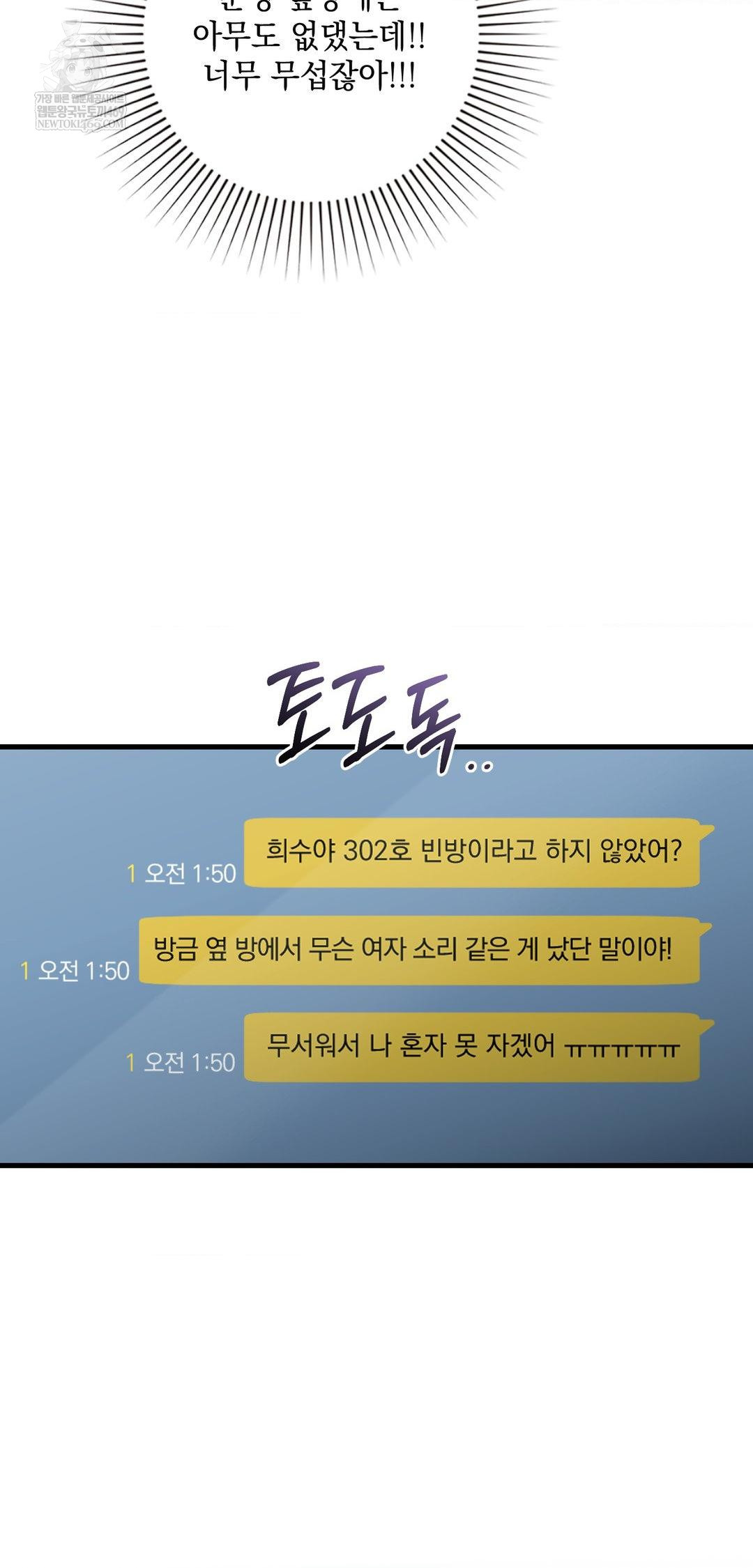 That Kind of Thing Happened Raw - Chapter 39 Page 35