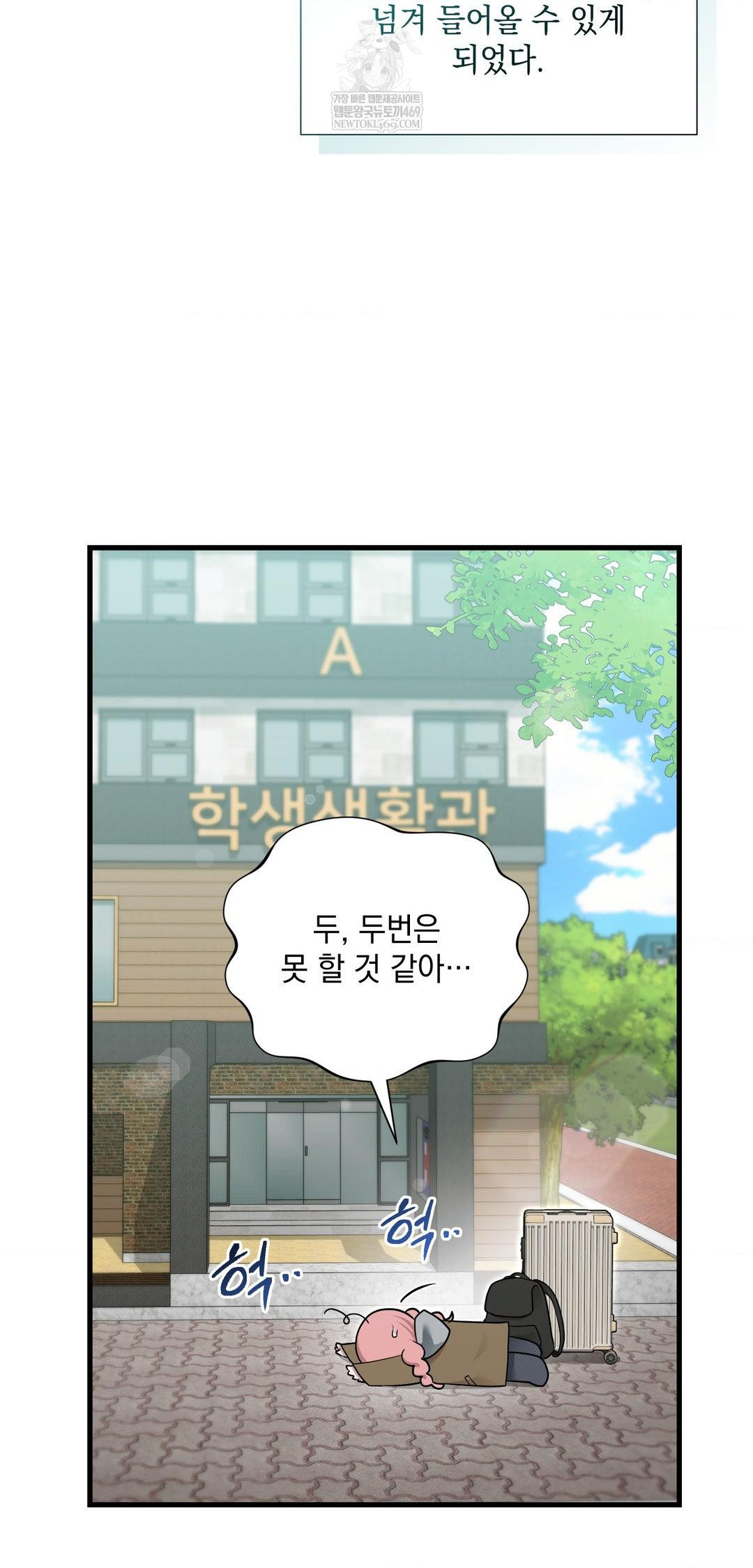 That Kind of Thing Happened Raw - Chapter 39 Page 4