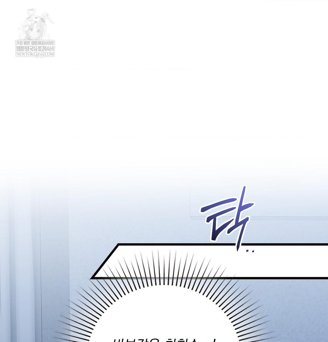 That Kind of Thing Happened Raw - Chapter 40 Page 108