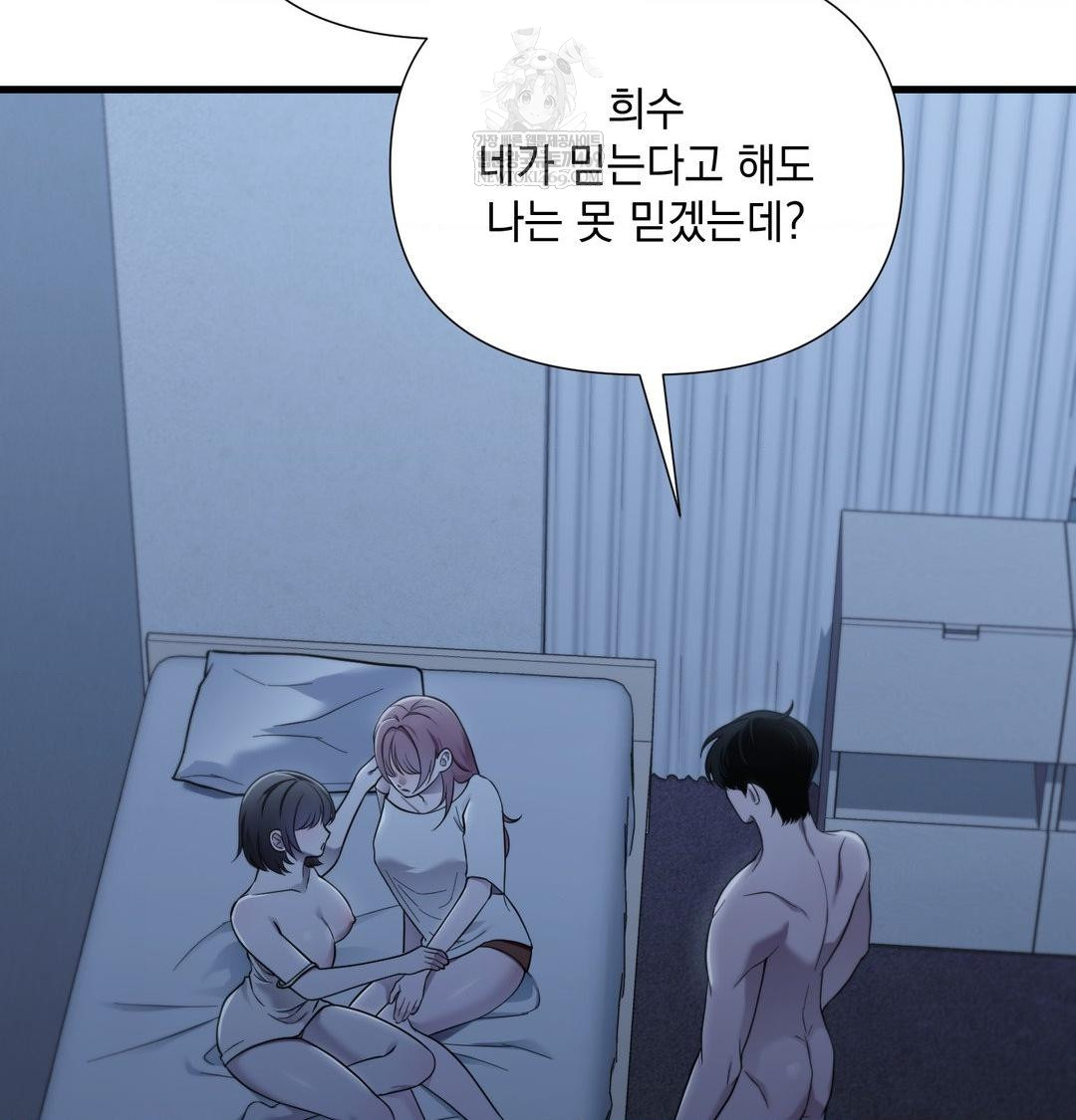 That Kind of Thing Happened Raw - Chapter 40 Page 14