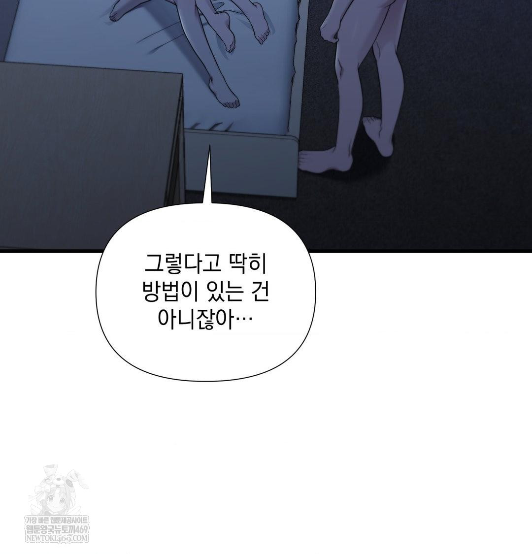 That Kind of Thing Happened Raw - Chapter 40 Page 15