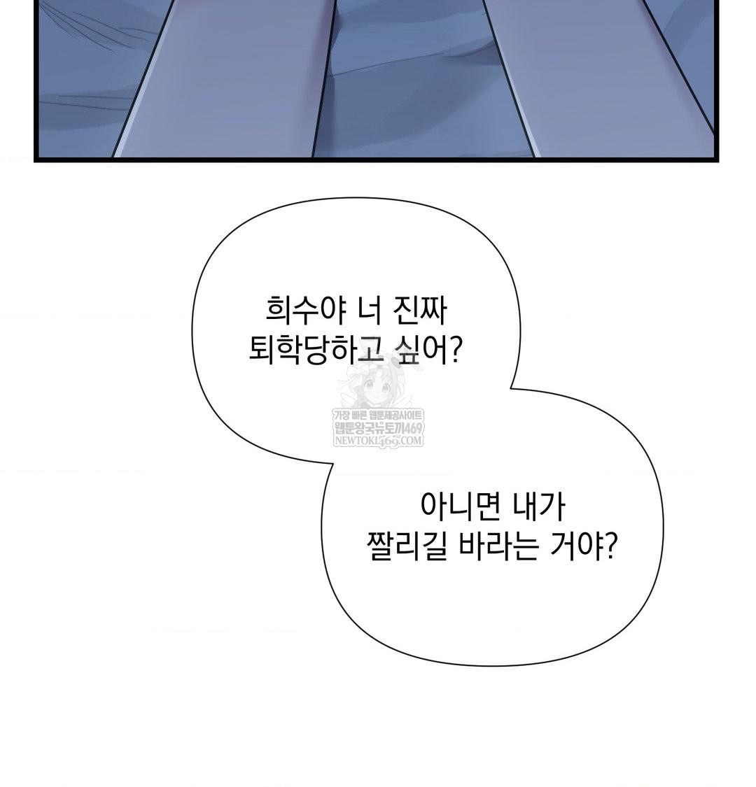 That Kind of Thing Happened Raw - Chapter 40 Page 25