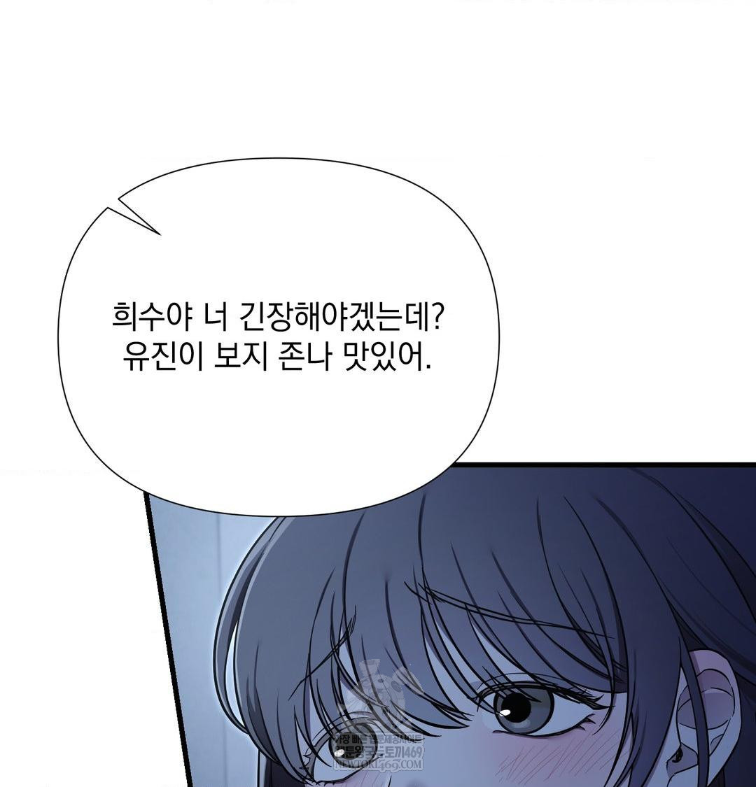 That Kind of Thing Happened Raw - Chapter 40 Page 42