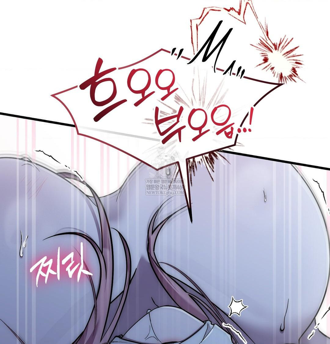 That Kind of Thing Happened Raw - Chapter 40 Page 57