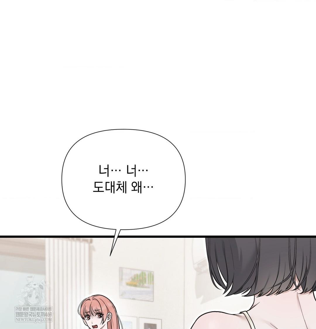 That Kind of Thing Happened Raw - Chapter 40 Page 80