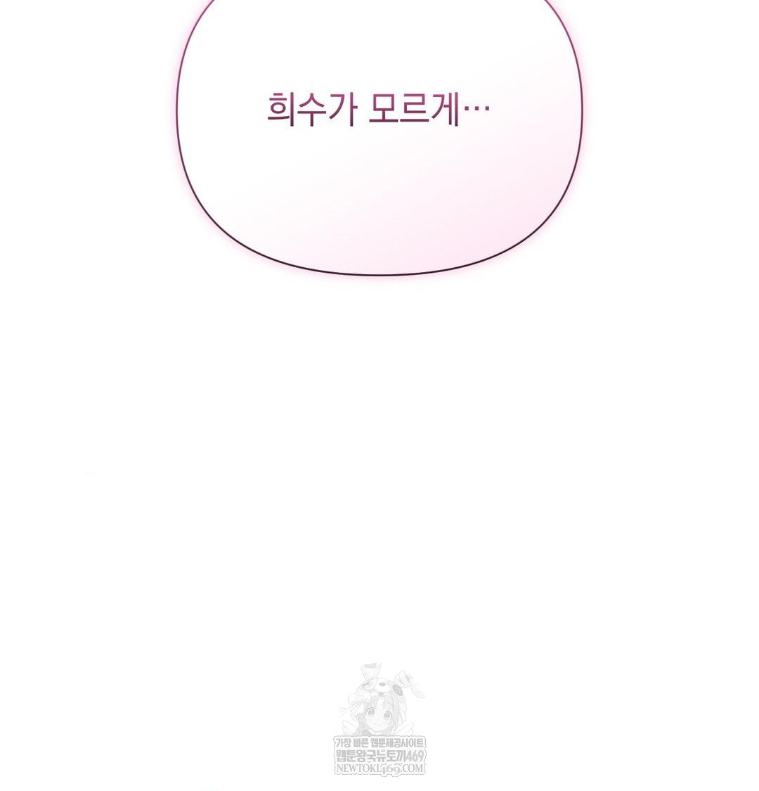 That Kind of Thing Happened Raw - Chapter 41 Page 143