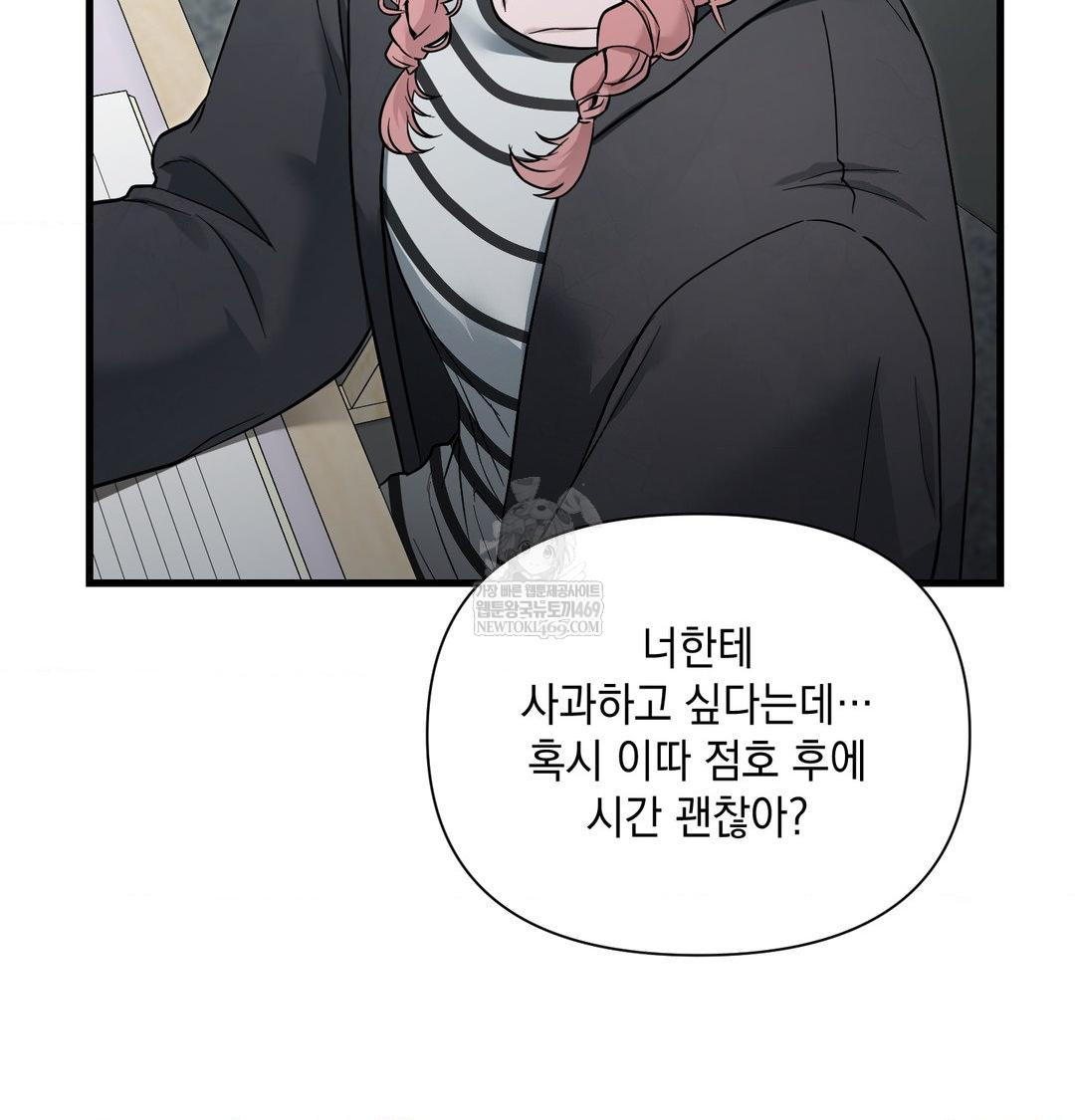 That Kind of Thing Happened Raw - Chapter 41 Page 18