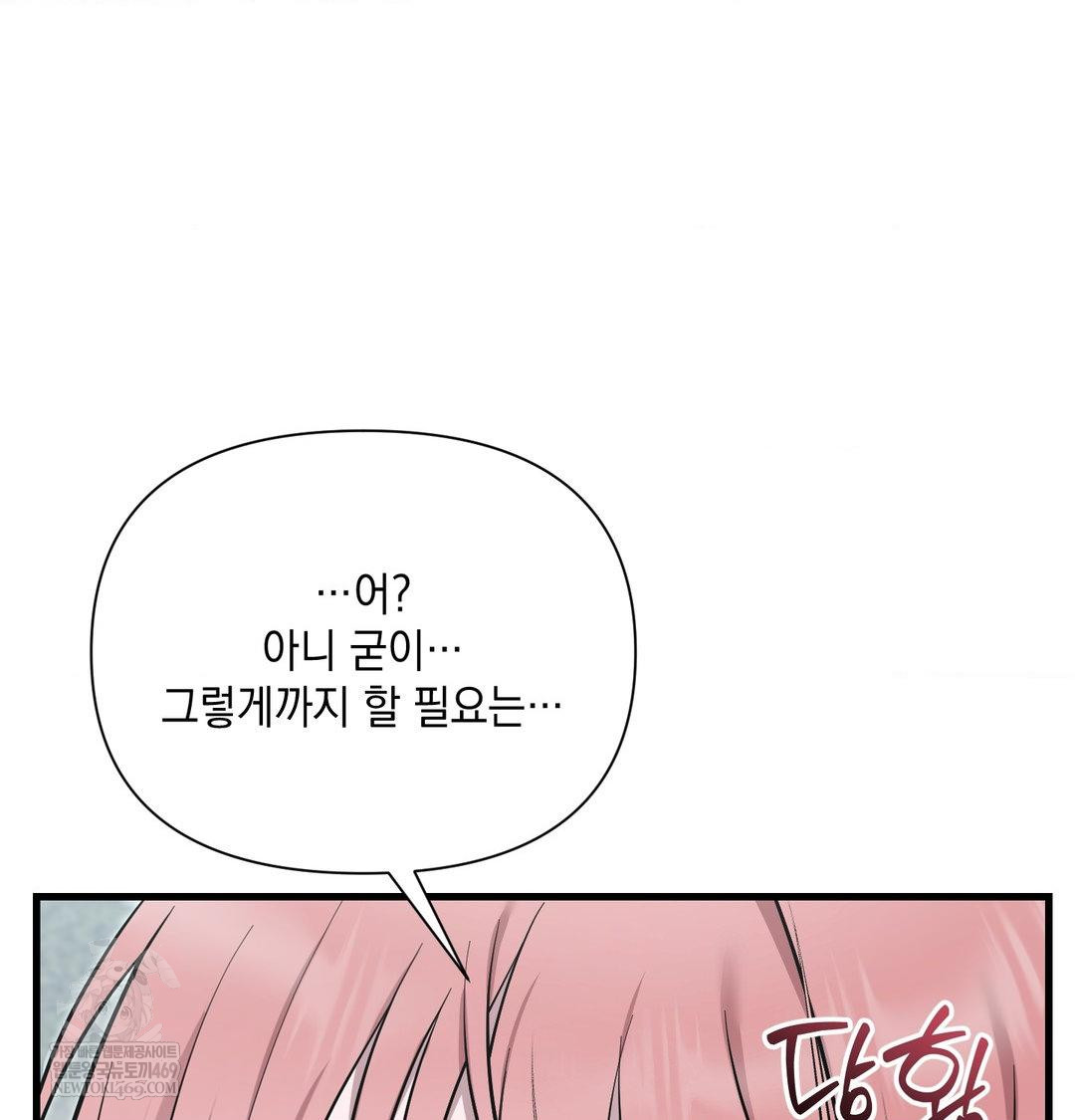 That Kind of Thing Happened Raw - Chapter 41 Page 19