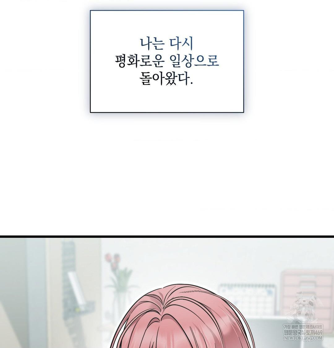 That Kind of Thing Happened Raw - Chapter 41 Page 3